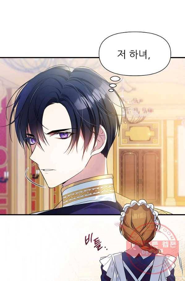 처음부터 여기 있었는데요 3화 51