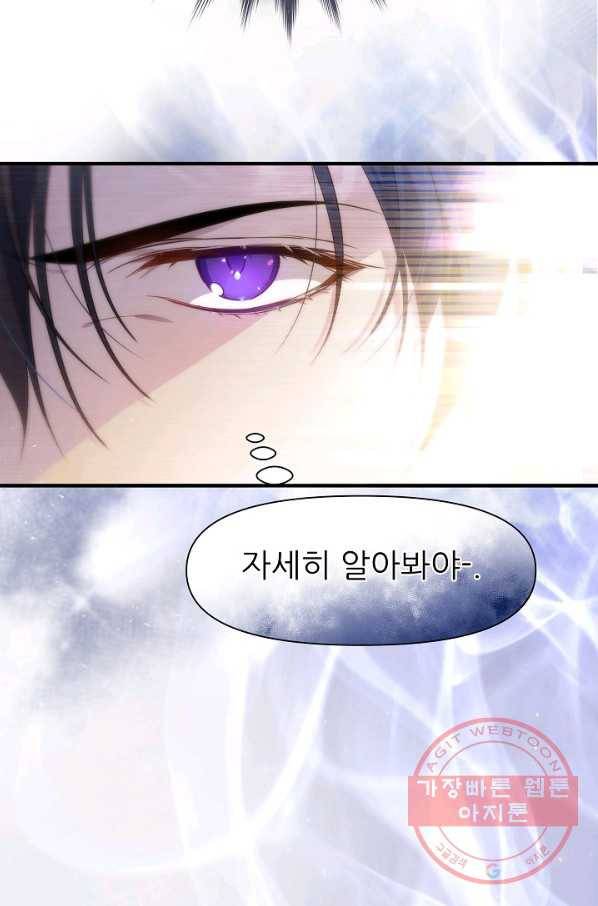 처음부터 여기 있었는데요 3화 53
