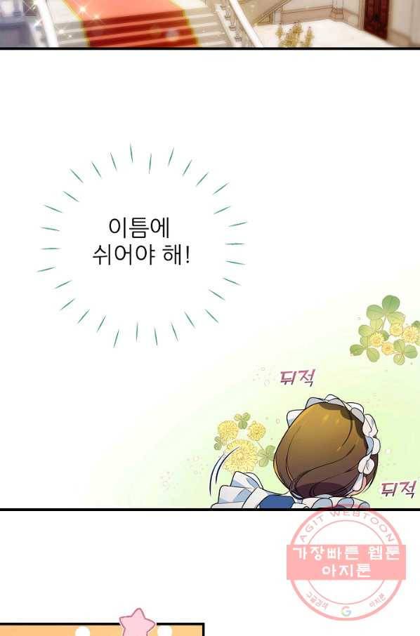 처음부터 여기 있었는데요 3화 62