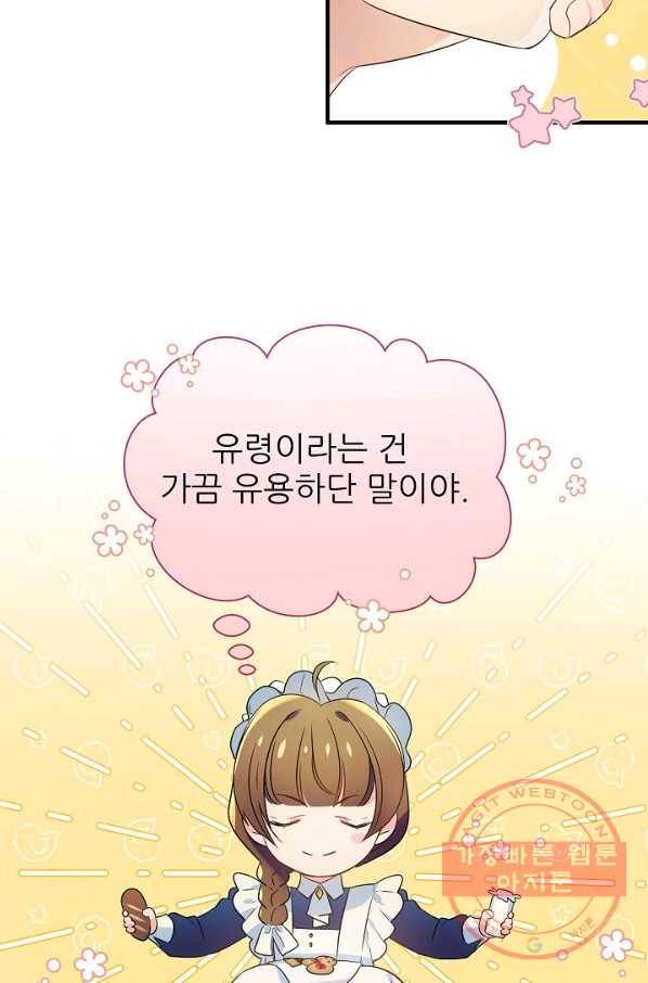 처음부터 여기 있었는데요 3화 64