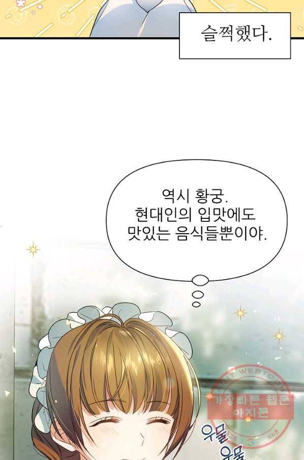 처음부터 여기 있었는데요 3화 65