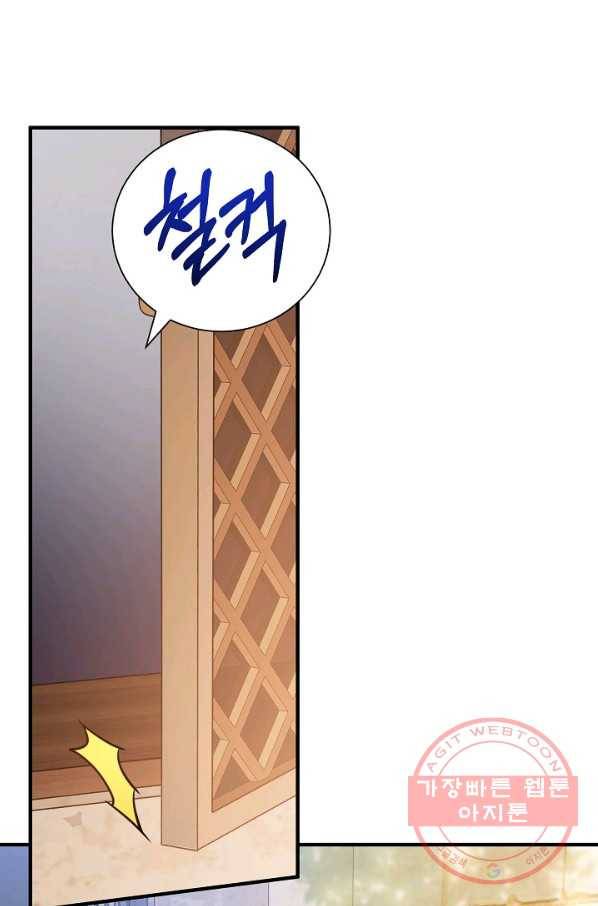 처음부터 여기 있었는데요 3화 67