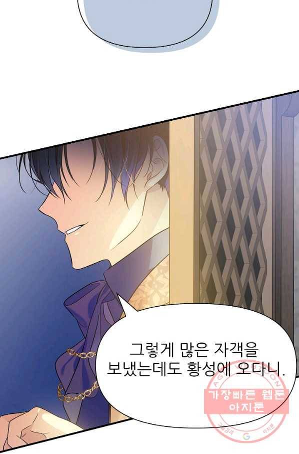 처음부터 여기 있었는데요 3화 69