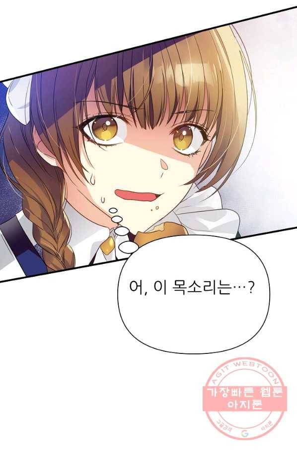 처음부터 여기 있었는데요 3화 70