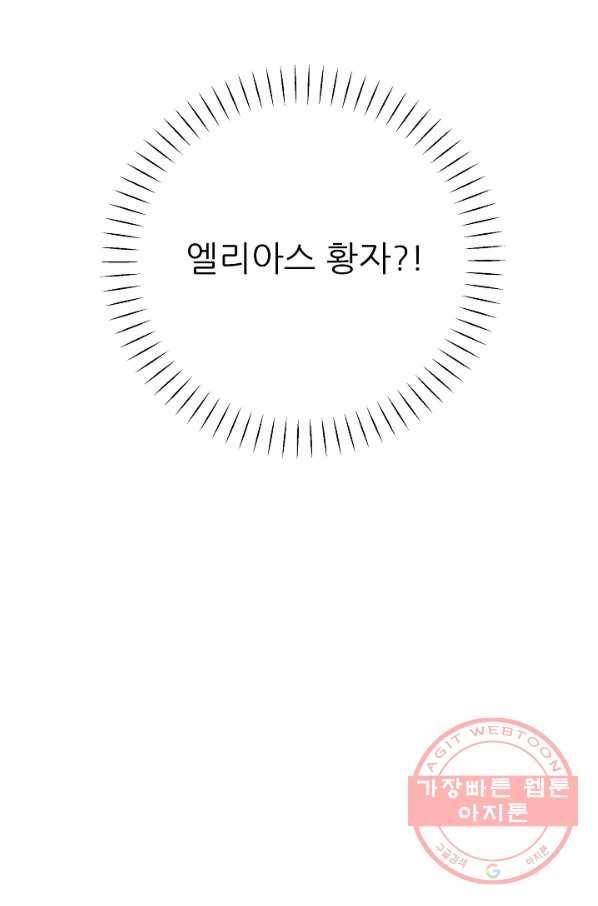 처음부터 여기 있었는데요 3화 71