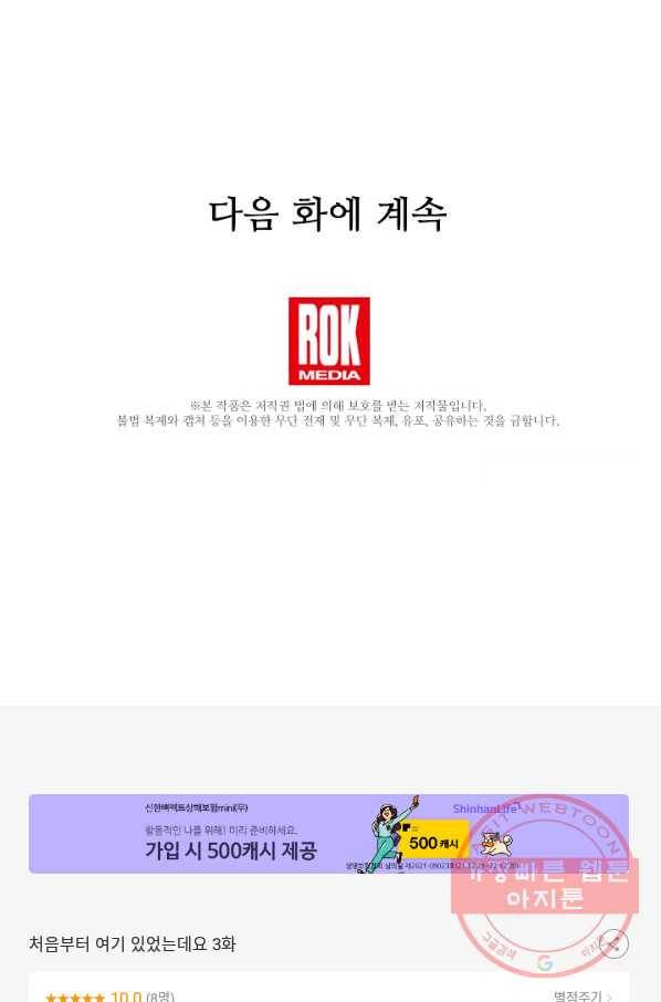 처음부터 여기 있었는데요 3화 72