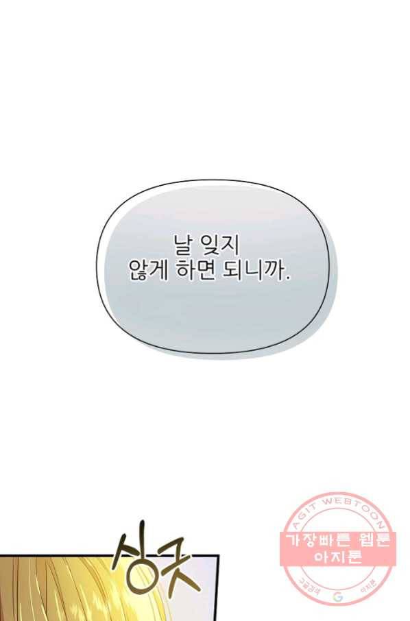 처음부터 여기 있었는데요 11화 1