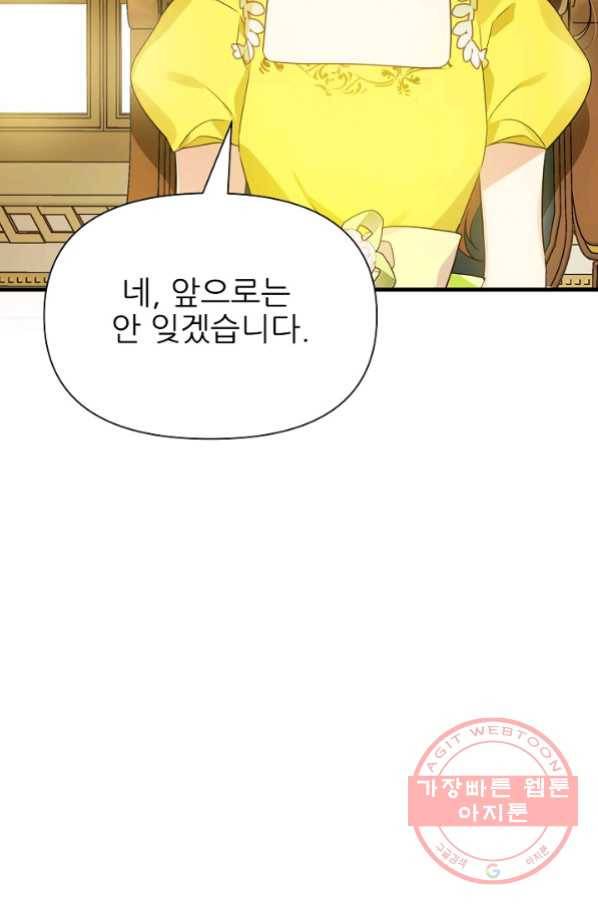처음부터 여기 있었는데요 11화 3