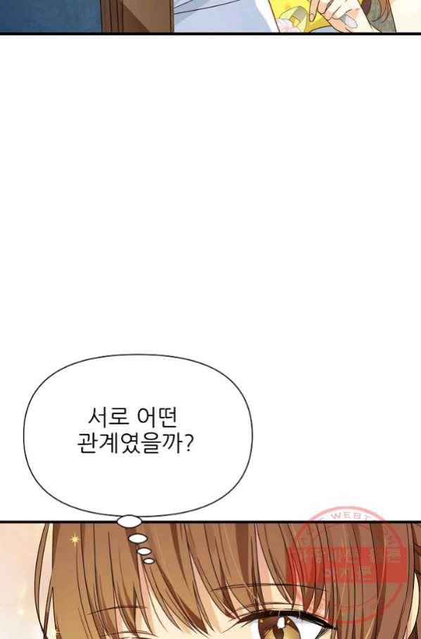 처음부터 여기 있었는데요 11화 6