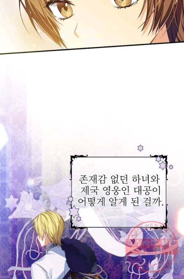 처음부터 여기 있었는데요 11화 7