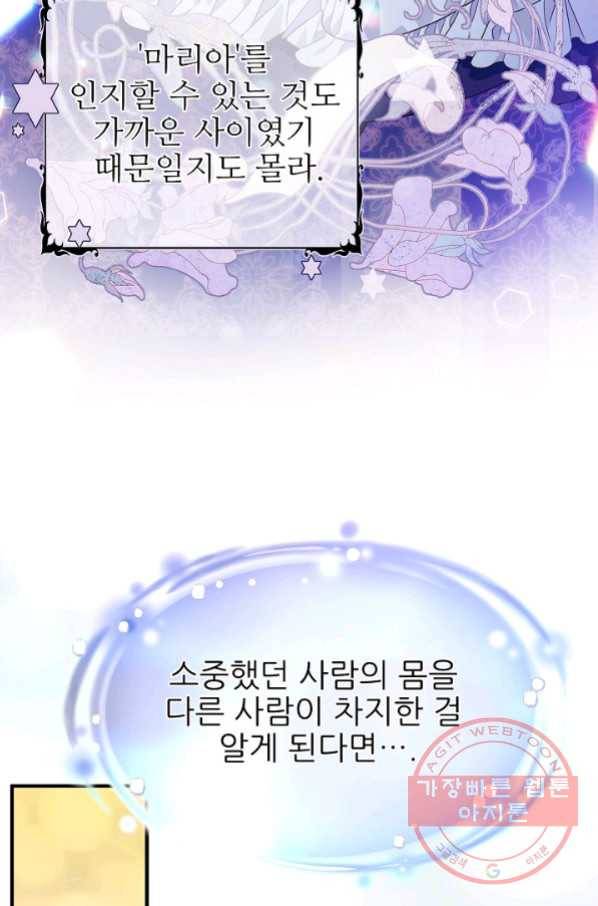 처음부터 여기 있었는데요 11화 9