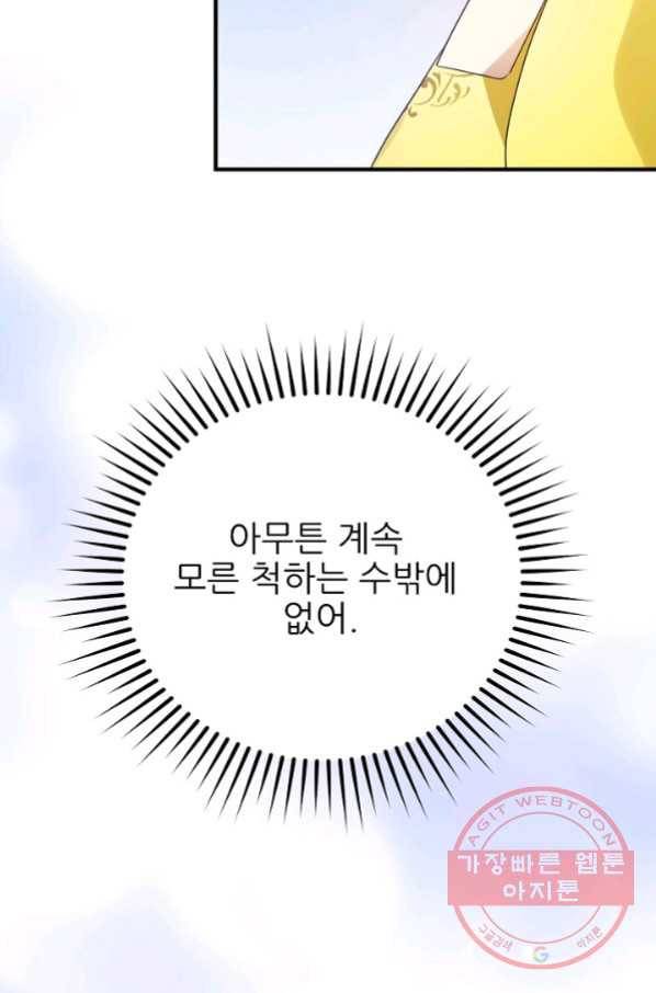 처음부터 여기 있었는데요 11화 11