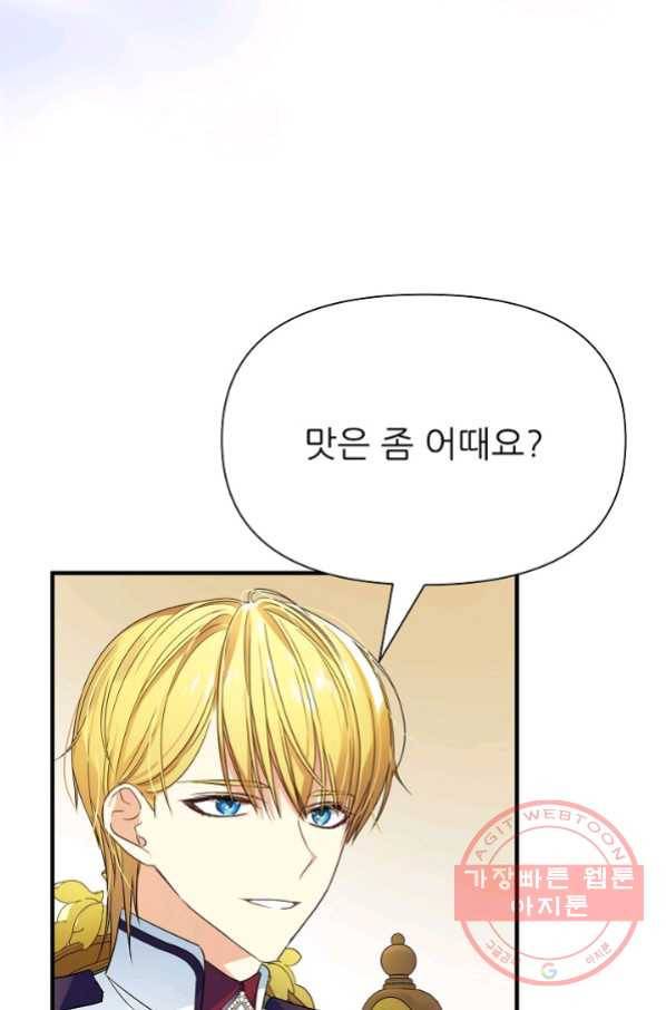 처음부터 여기 있었는데요 11화 12