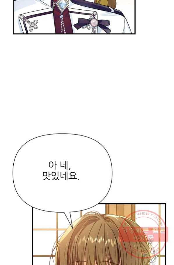 처음부터 여기 있었는데요 11화 13