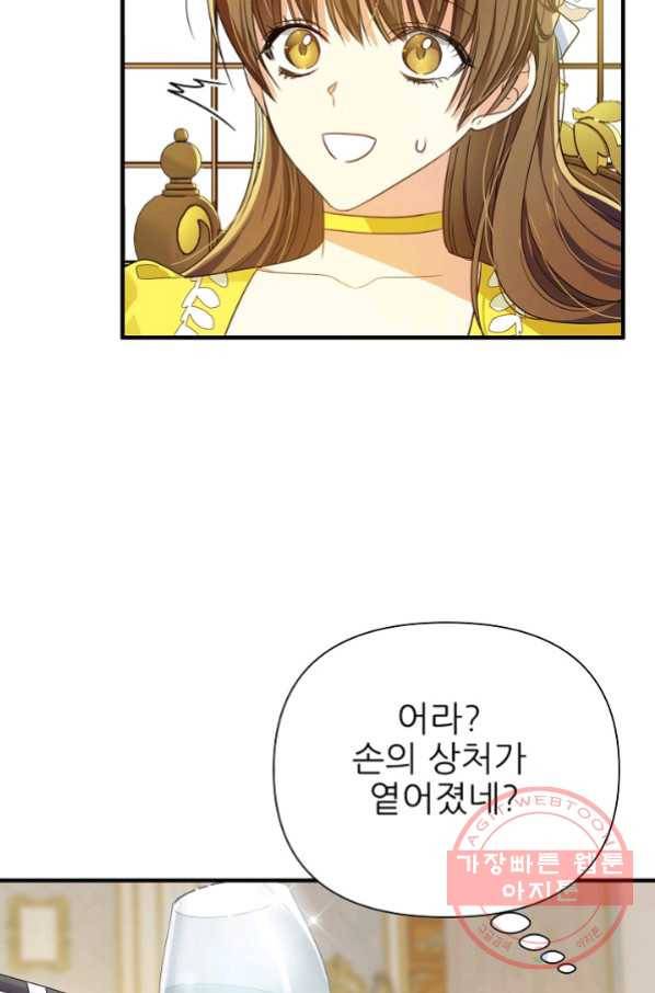 처음부터 여기 있었는데요 11화 14