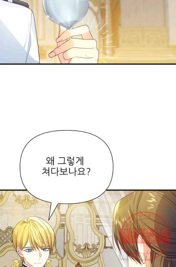처음부터 여기 있었는데요 11화 15