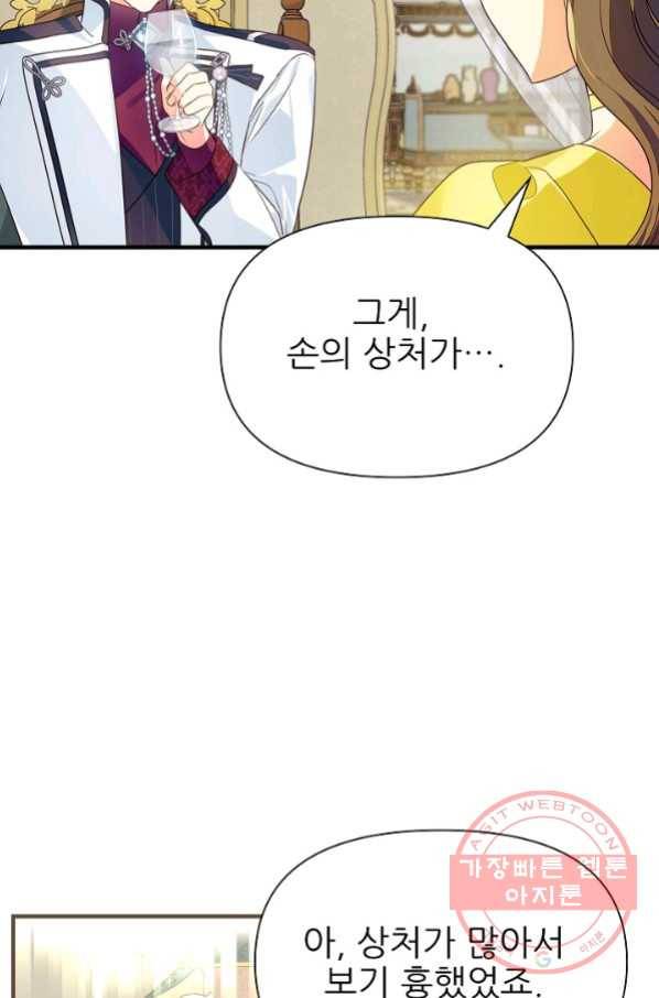 처음부터 여기 있었는데요 11화 16