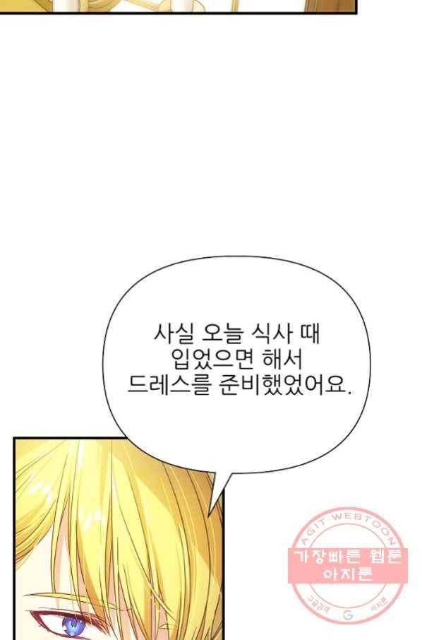 처음부터 여기 있었는데요 11화 21
