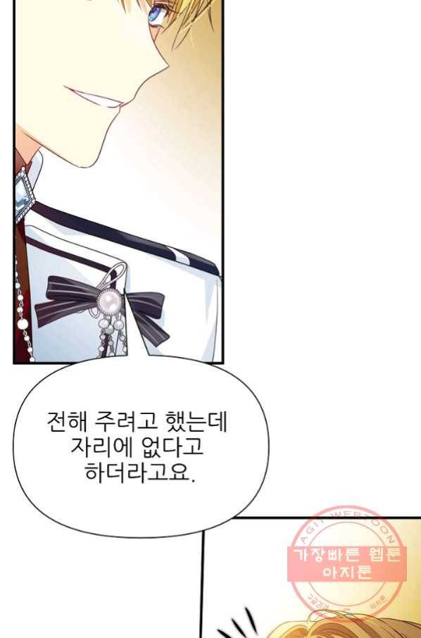 처음부터 여기 있었는데요 11화 22