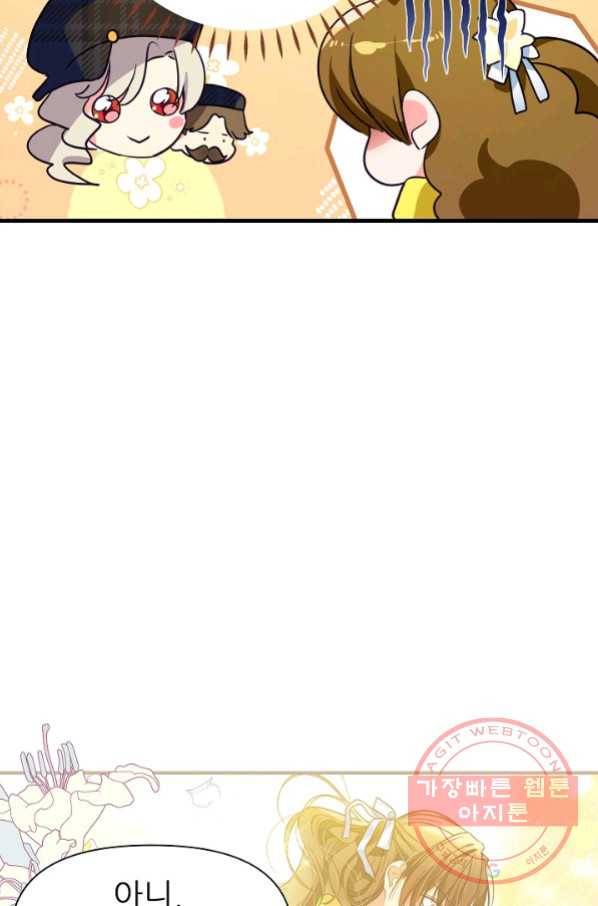 처음부터 여기 있었는데요 11화 25