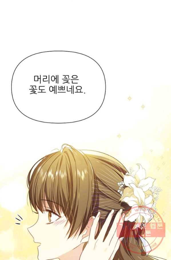 처음부터 여기 있었는데요 11화 28