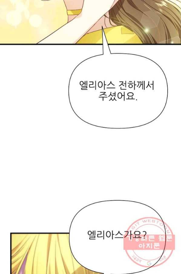 처음부터 여기 있었는데요 11화 29