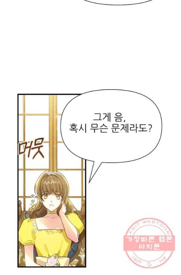 처음부터 여기 있었는데요 11화 34