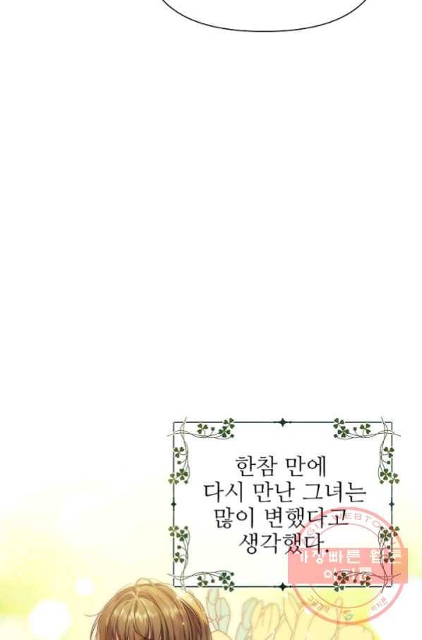 처음부터 여기 있었는데요 11화 37