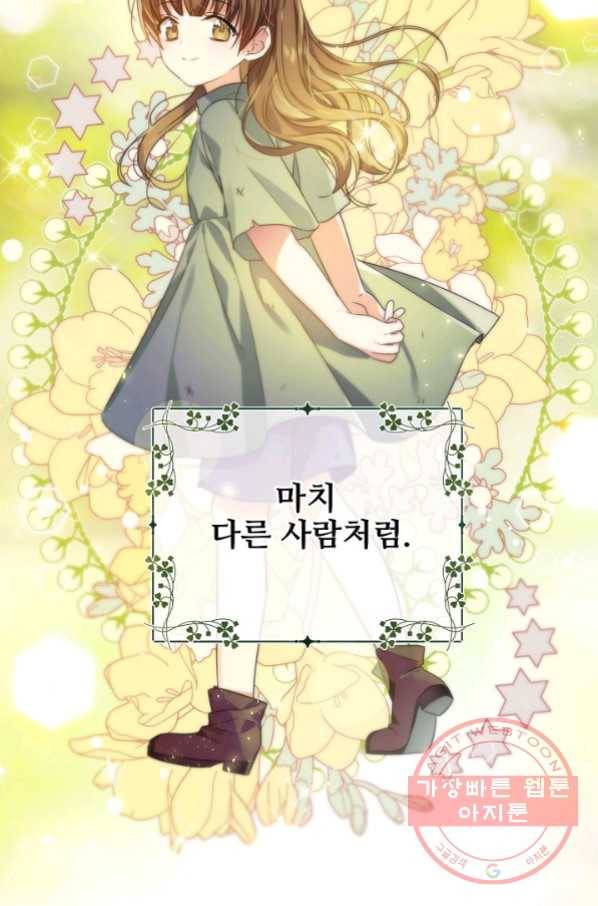 처음부터 여기 있었는데요 11화 38