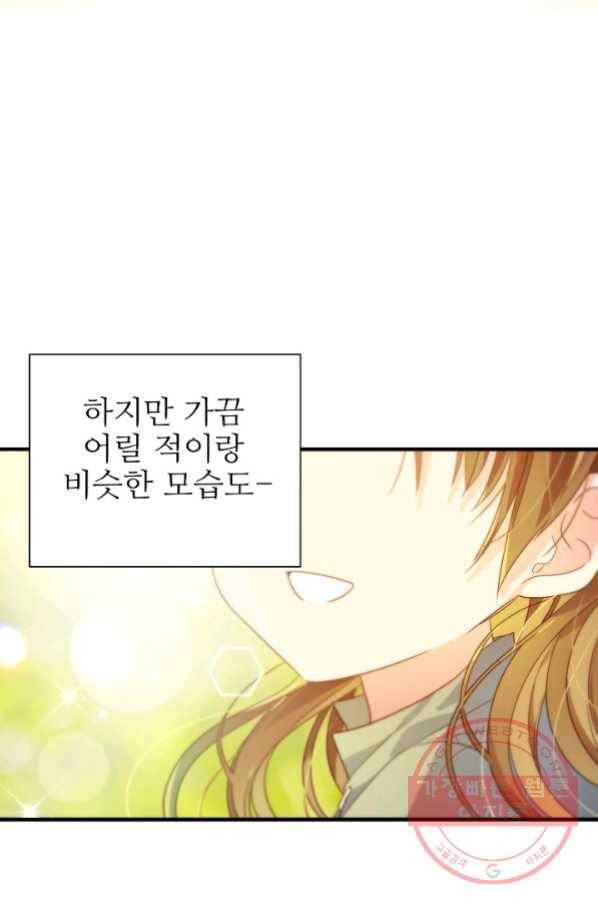 처음부터 여기 있었는데요 11화 39