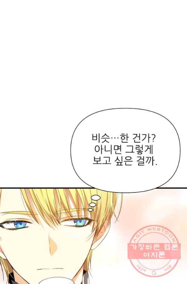 처음부터 여기 있었는데요 11화 40