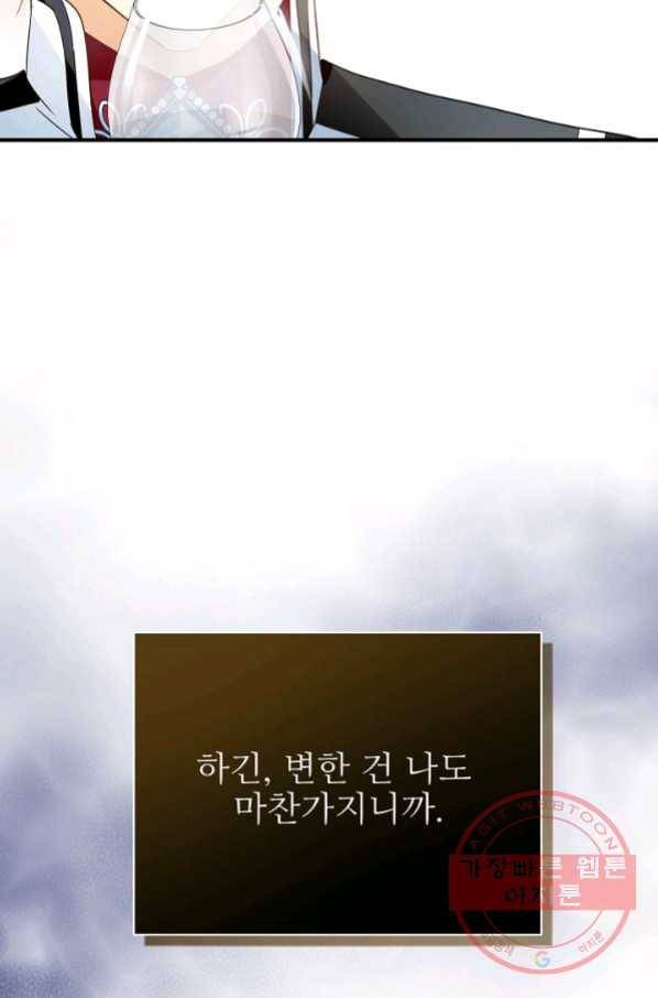 처음부터 여기 있었는데요 11화 41