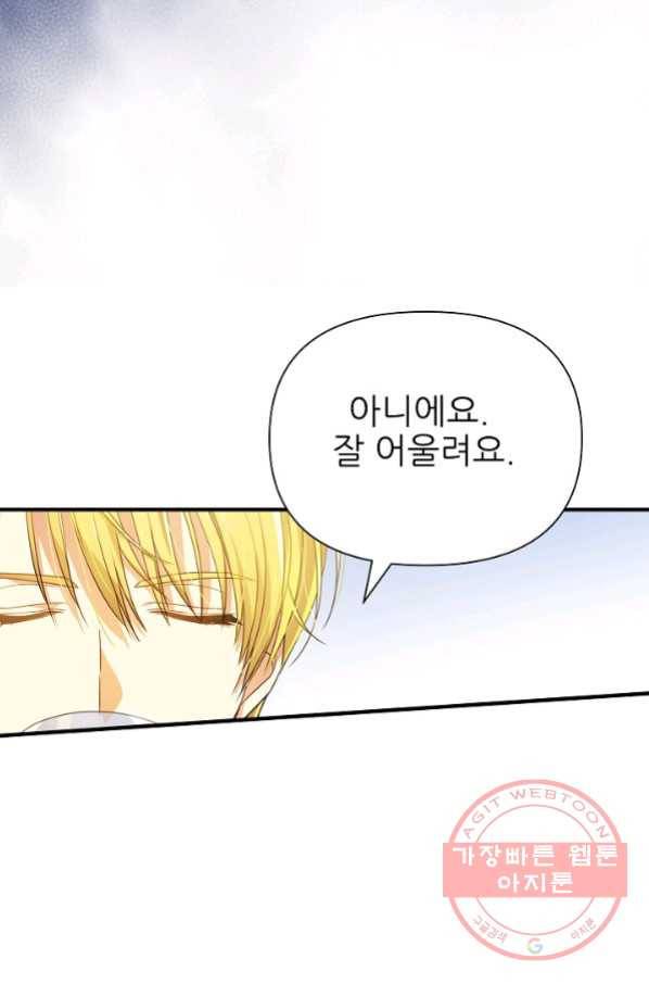 처음부터 여기 있었는데요 11화 42