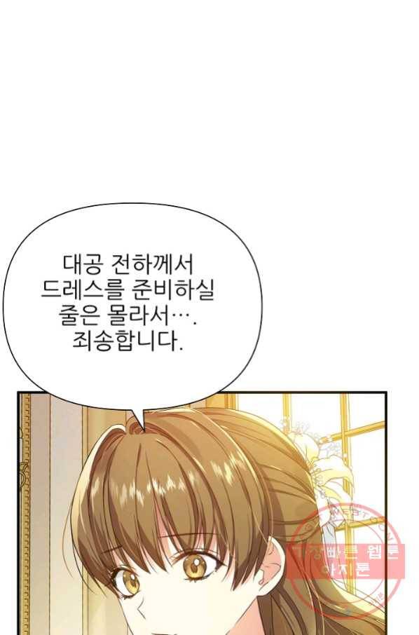 처음부터 여기 있었는데요 11화 43