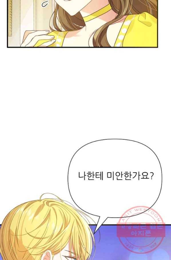 처음부터 여기 있었는데요 11화 44
