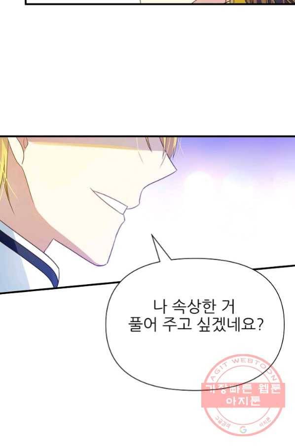 처음부터 여기 있었는데요 11화 46