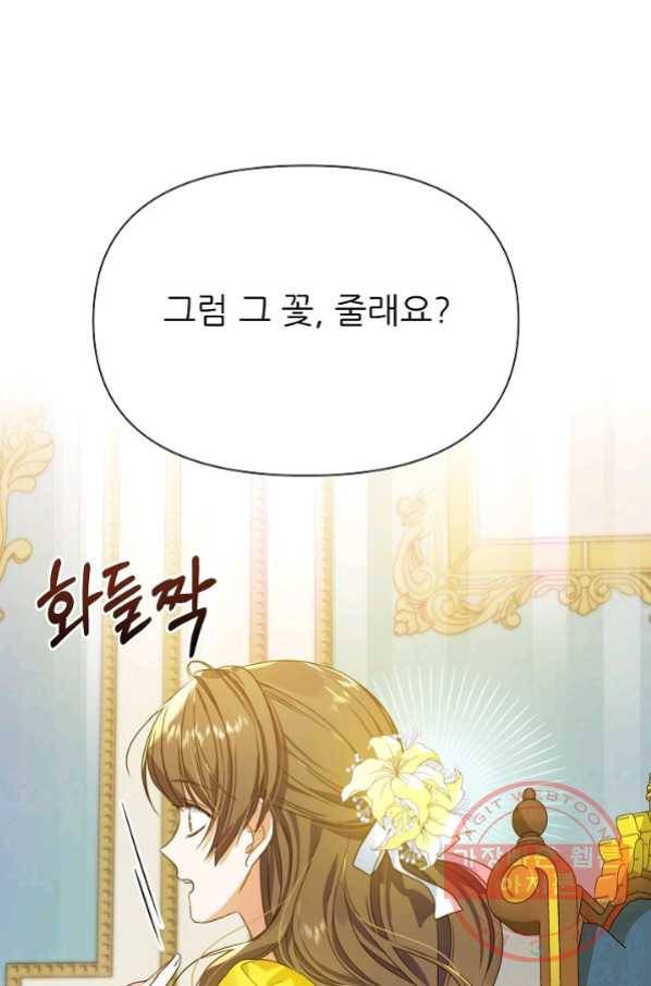 처음부터 여기 있었는데요 11화 48