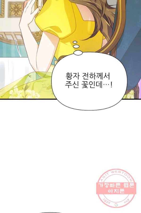 처음부터 여기 있었는데요 11화 49