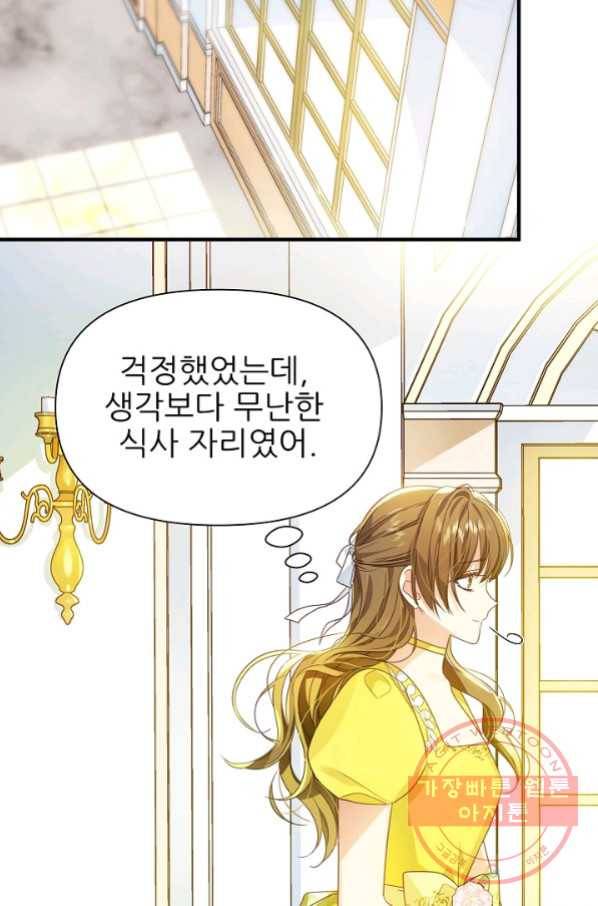 처음부터 여기 있었는데요 11화 53