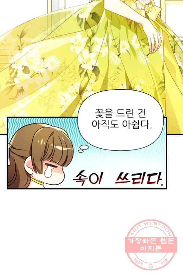 처음부터 여기 있었는데요 11화 54