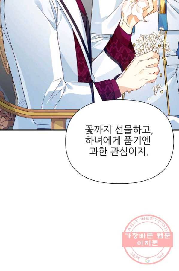 처음부터 여기 있었는데요 11화 60