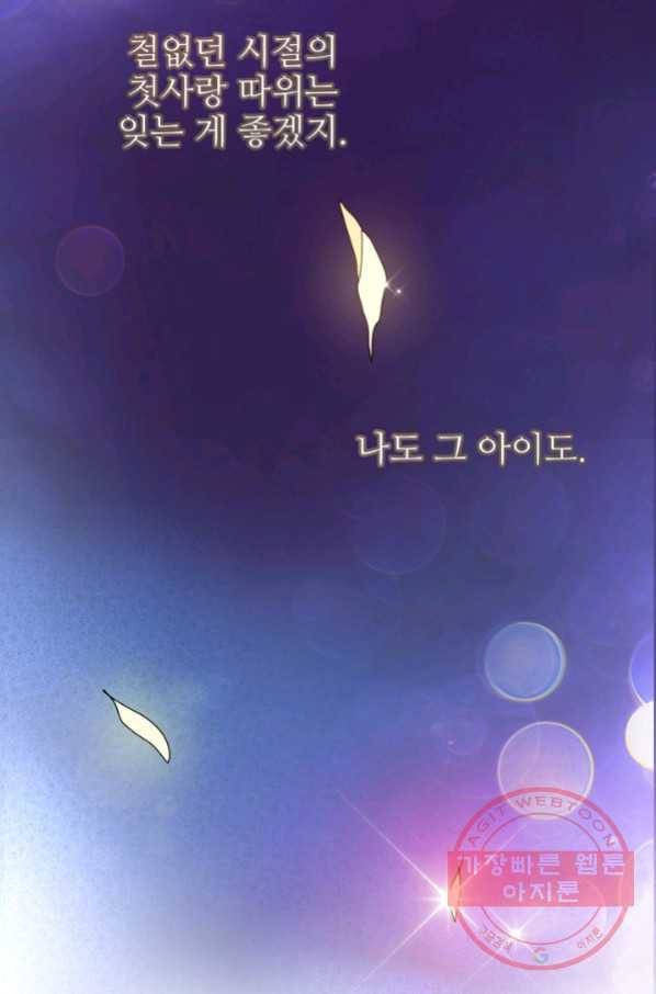 처음부터 여기 있었는데요 11화 64