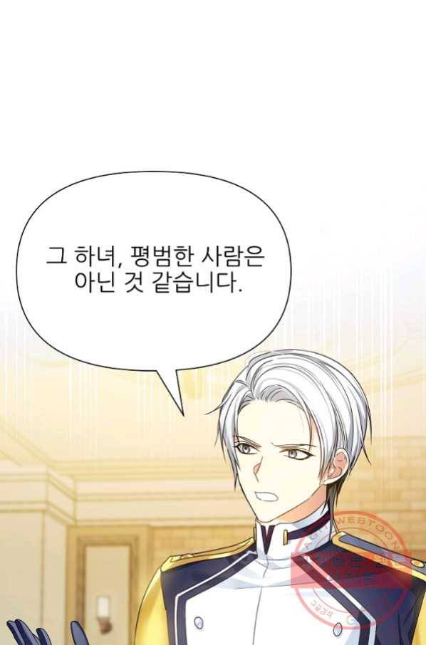 처음부터 여기 있었는데요 11화 66