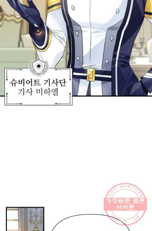 처음부터 여기 있었는데요 11화 67