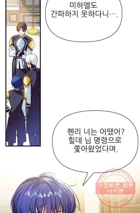 처음부터 여기 있었는데요 11화 68