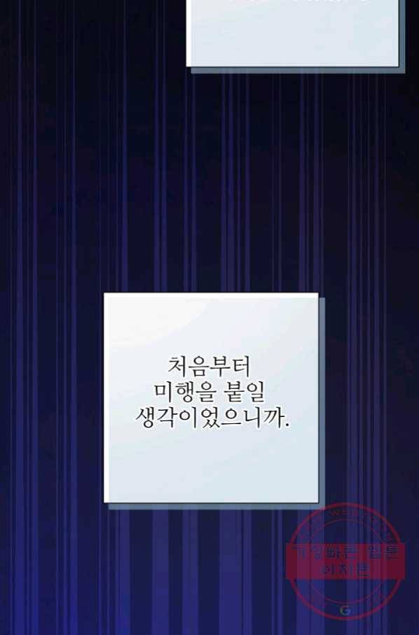 처음부터 여기 있었는데요 11화 73