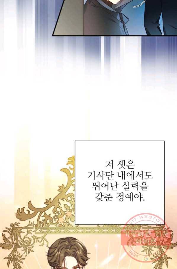 처음부터 여기 있었는데요 11화 75