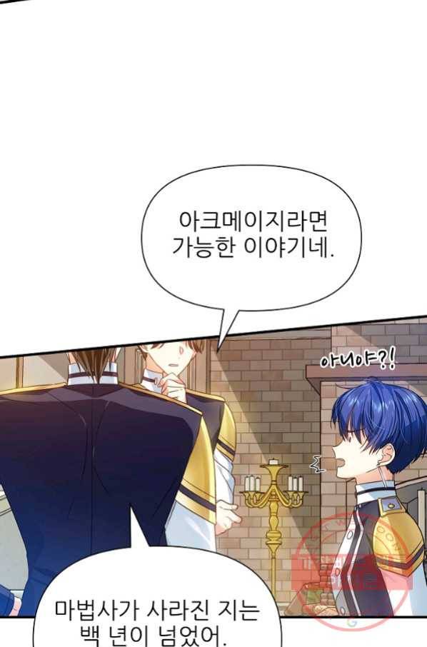 처음부터 여기 있었는데요 11화 78