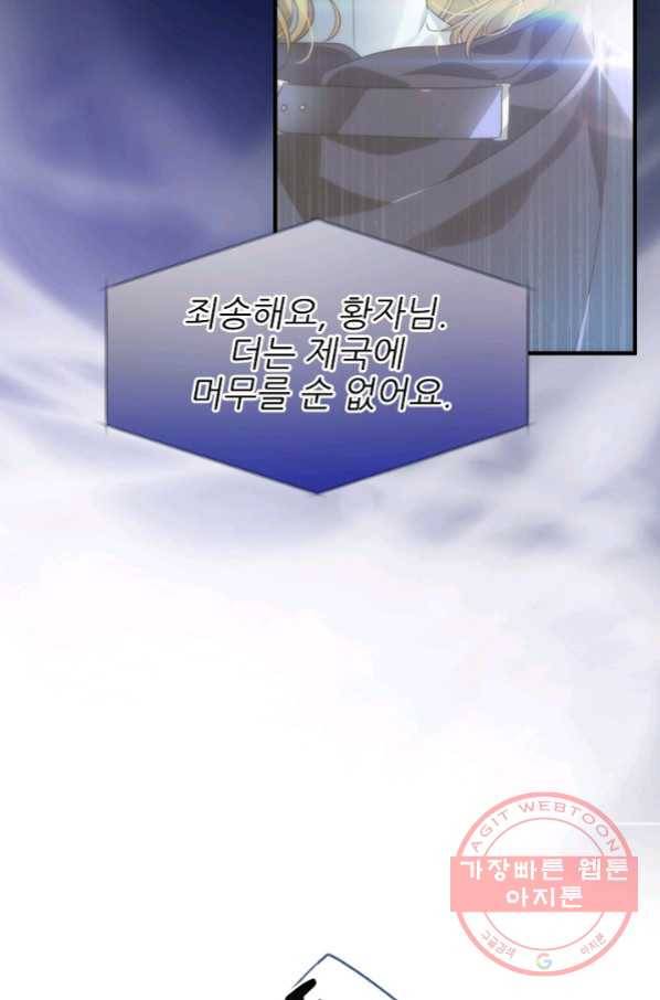 처음부터 여기 있었는데요 11화 86