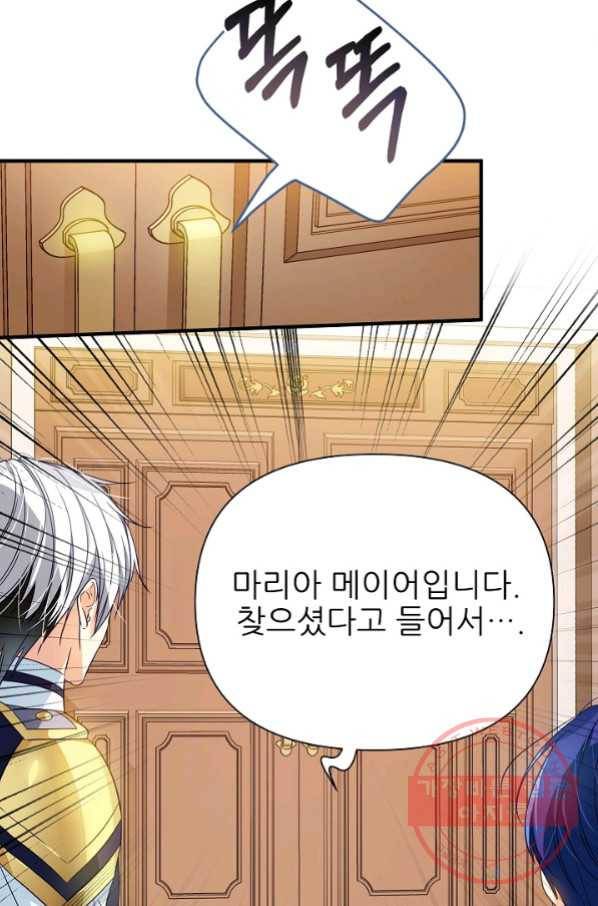 처음부터 여기 있었는데요 11화 87